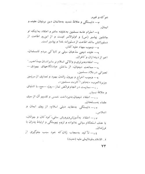 خاطرات مستر همفر - نمونه اول - جزیره کتاب های الکترونیکی